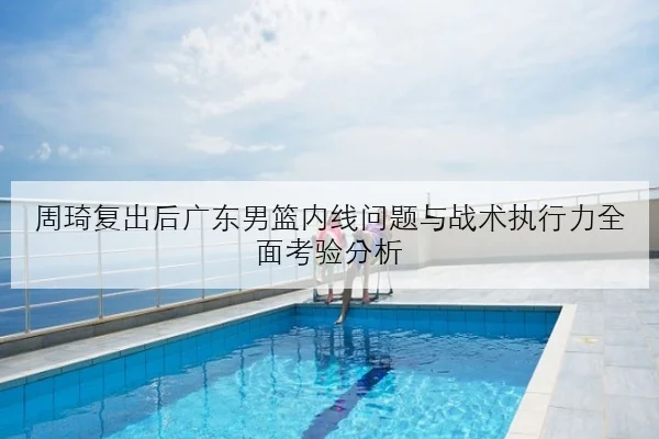 吴艳妮跨栏起跑节奏再优化亚锦赛冲金前景被看好